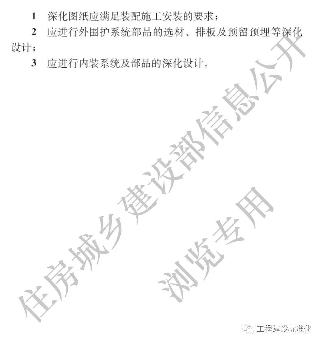 政策 |《裝配式鋼結構住宅建筑技術標準》自2019年10月1日起實施(圖7)