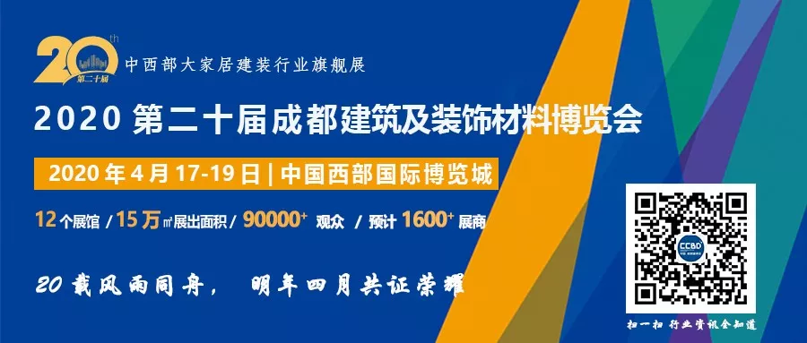 中國(guó)西部白水泥制高點(diǎn)——四川宗盛特種水泥再次亮相成都建博會(huì)，參展精品搶先預(yù)覽！(圖20)