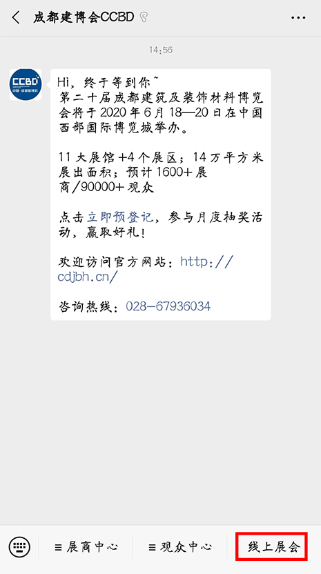 2020成都建博會(huì)聚六大優(yōu)勢，邀您共贏中西部市場(圖10)