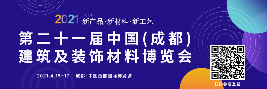 2021中國成都建博會4月舉辦，探索“會展+產業”發展新路徑(圖1)