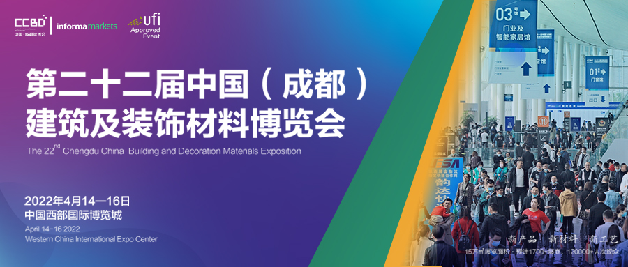 硬核展商·硬核觀眾 中國成都門窗展2022年4月硬核開啟(圖1)